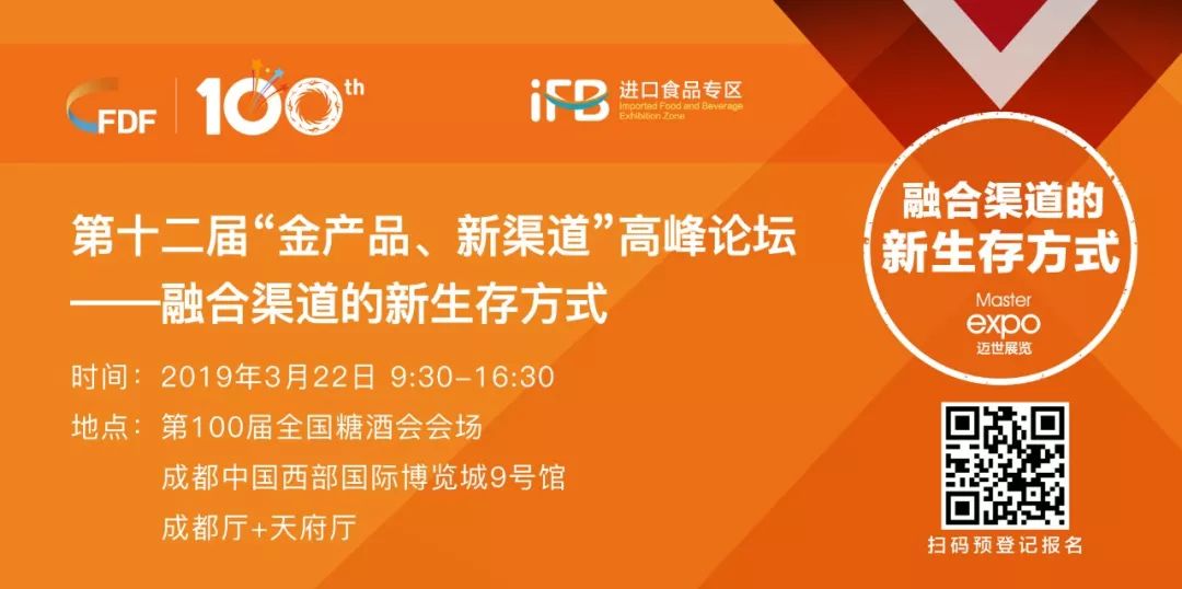 百屆糖酒會(huì)聚焦全球暢銷、優(yōu)選、新生進(jìn)口品牌
